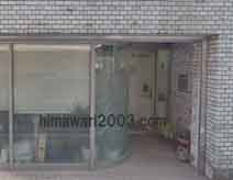 秋山・有泉法律事務所