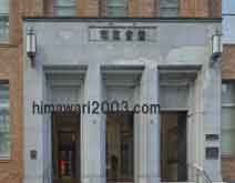 あおい法律事務所