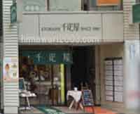 アーチ日本橋法律事務所