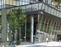 アリスト総合事務所