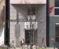 ARMS法律事務所(浅草事務所)