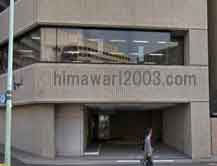 法律事務所あすか