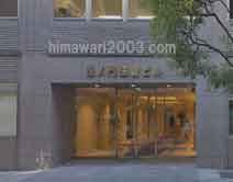 あすなろ法律事務所