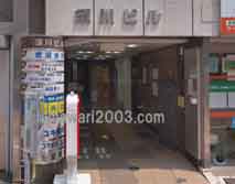 アトム法律事務所(北千住支部)