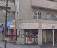 麻布十番総合法律事務所