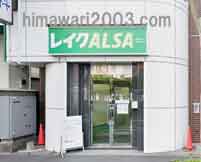 アゼリア法律事務所