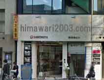 土居総合法律事務所