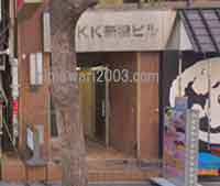 アース法律事務所