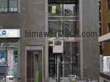 遠藤綜合法律事務所