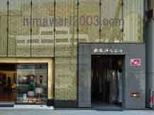 銀座ファースト法律事務所