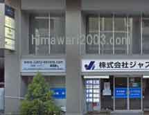 グリーン・ファーム法律事務所(新宿事務所)