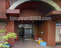 羽生明彦司法書士事務所