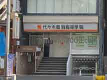 濵川法律事務所