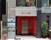 原総合法律事務所