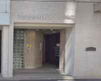 原田照三事務所