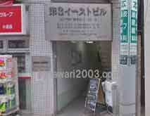 原田綜合法律事務所