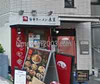 はやみず事務所