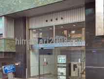 黄櫨総合法律事務所