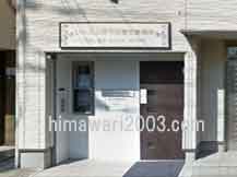 ひなみ法務司法書士事務所