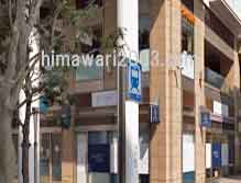 ひらま総合法律事務所