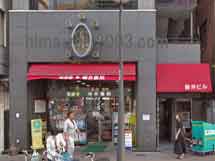 福田孝昭法律事務所