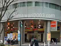 フクロウ法律事務所