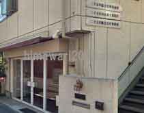 二子玉川総合法律事務所