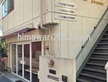 二子玉川司法書士事務所