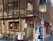 二見・山田総合法律事務所