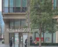 花沢事務所(丸の内事務所)