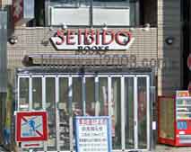 I2練馬斉藤法律事務所