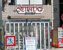 Ｉ２練馬斉藤法律事務所