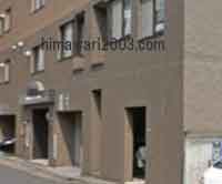 池袋司法書士厚海事務所