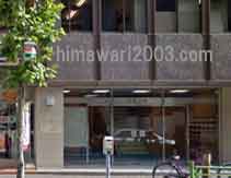 岩田賢法律事務所