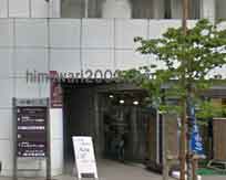 泉総合法律事務所(立川支店)