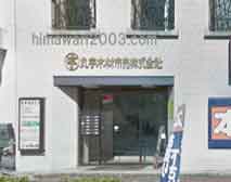 亀戸法律事務所