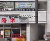 金井法律事務所