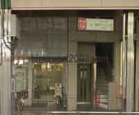 上川司法書士・行政書士事務所