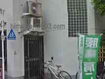 川の手司法書士事務所