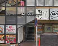 吉祥寺司法書士事務所