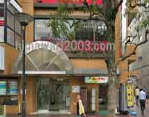 吉祥寺司法書士事務所