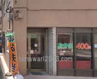 小島法律事務所