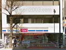 クラマエ法律事務所