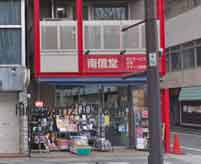 くさばりつこ法律事務所