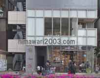 前田合同事務所