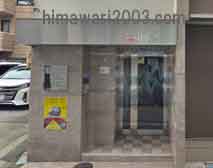 増田司法書士事務所