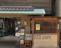 松原・山田法律事務所