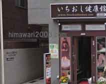 松井茂樹法律事務所