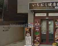 松井茂樹法律事務所