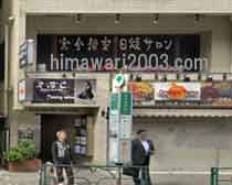 松本総合事務所